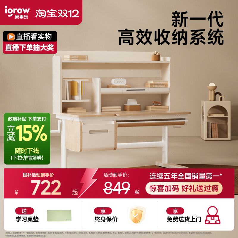 爱果乐实木儿童学习桌可升降单桌