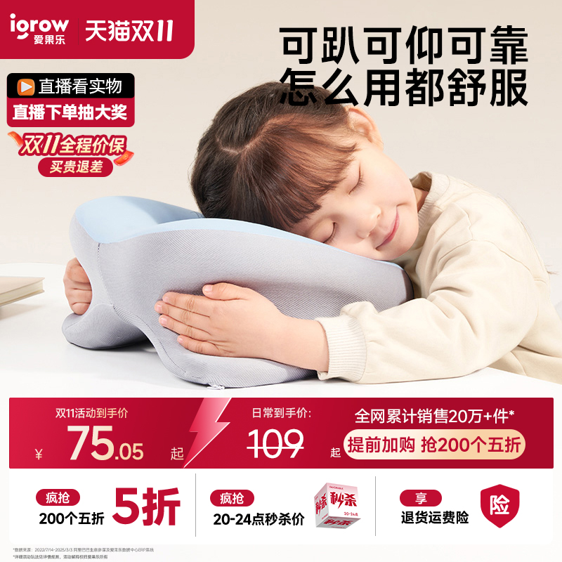 爱果乐午睡枕多功能环抱式趴睡枕