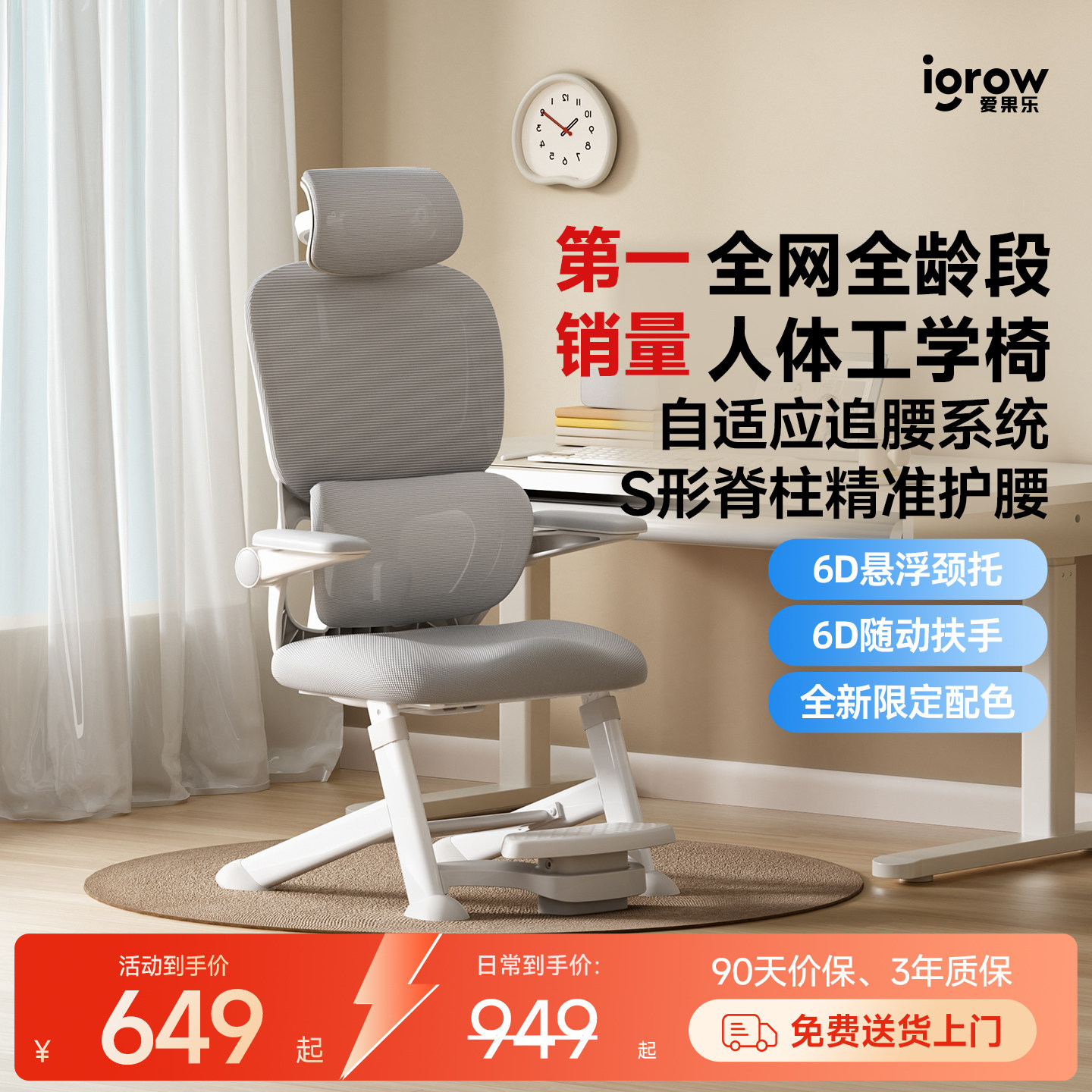 igrow爱果乐青少年派学习椅初中生专用书桌电脑座椅人体工学椅子图片