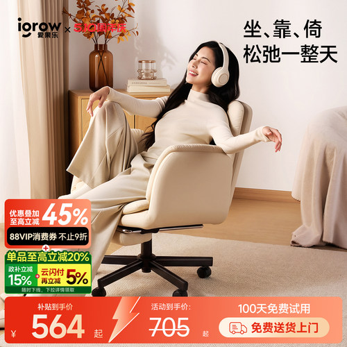 爱果乐分段式支撑云端坐感老板椅