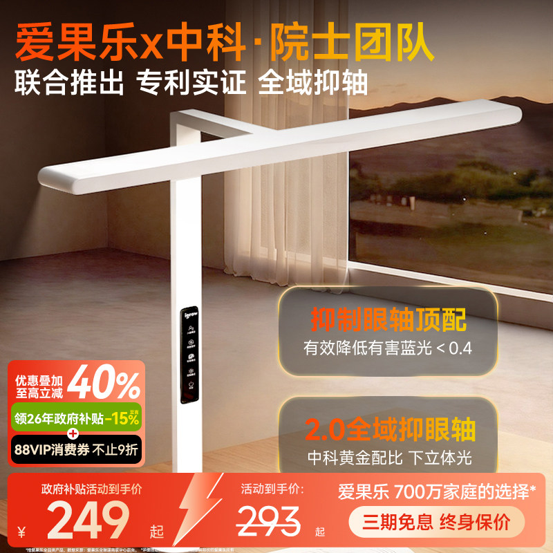 igrow爱果乐台灯护眼学习专用桌面大路灯儿童学生写字宿舍阅读灯