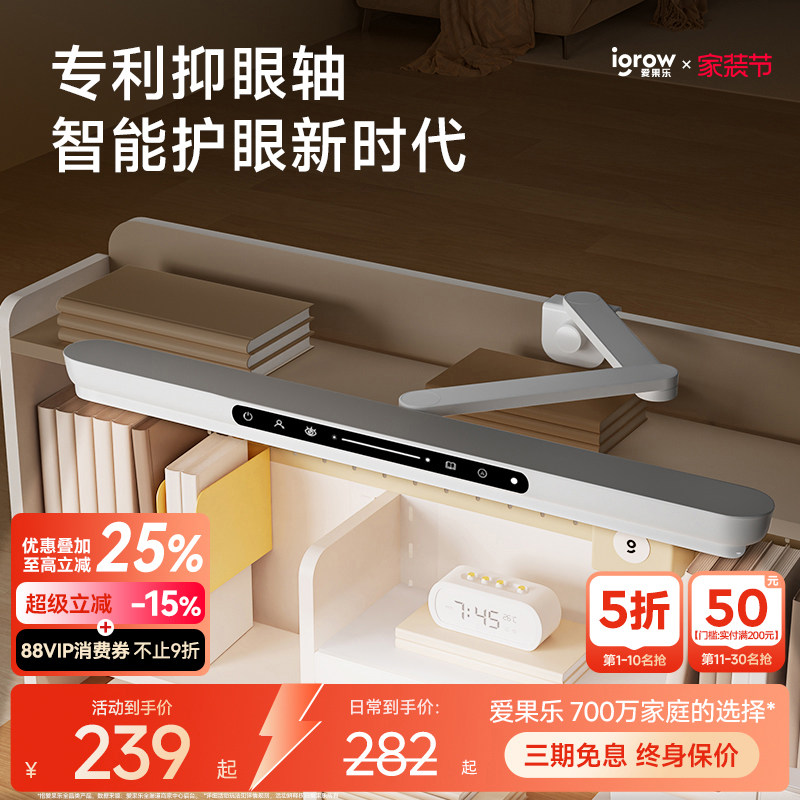 爱果乐智能感光一夹两用护眼台灯图片