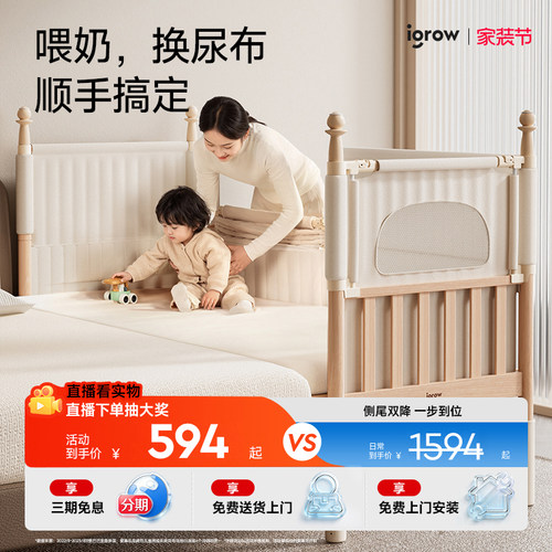 爱果乐实木高护栏榉木儿童拼接床