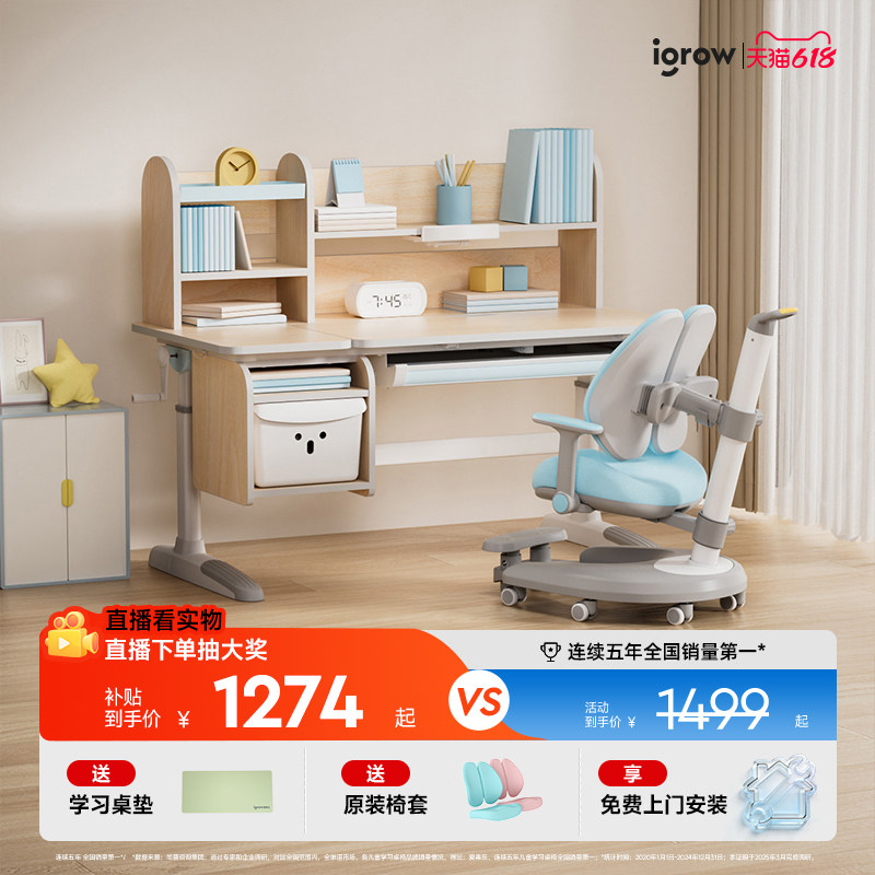 igrow爱果乐儿童学习桌家用作业课桌小学生升降写字桌子双层收纳