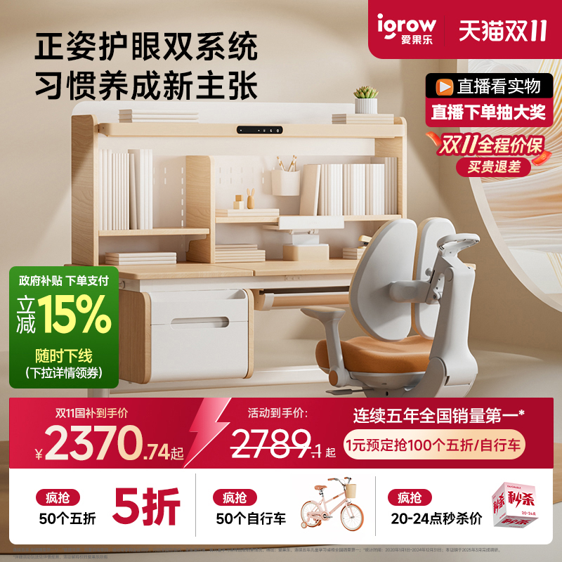 爱果乐儿童学习桌家用可升降写字桌子小学生专用实木课桌椅子套装