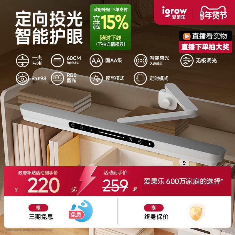 爱果乐护眼台灯学习专用儿童学生宿舍书桌防近视夹子全光谱阅读灯