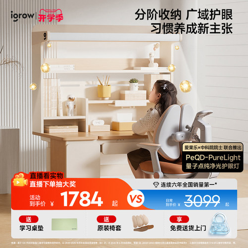 爱果乐小户型家用实木儿童学习桌