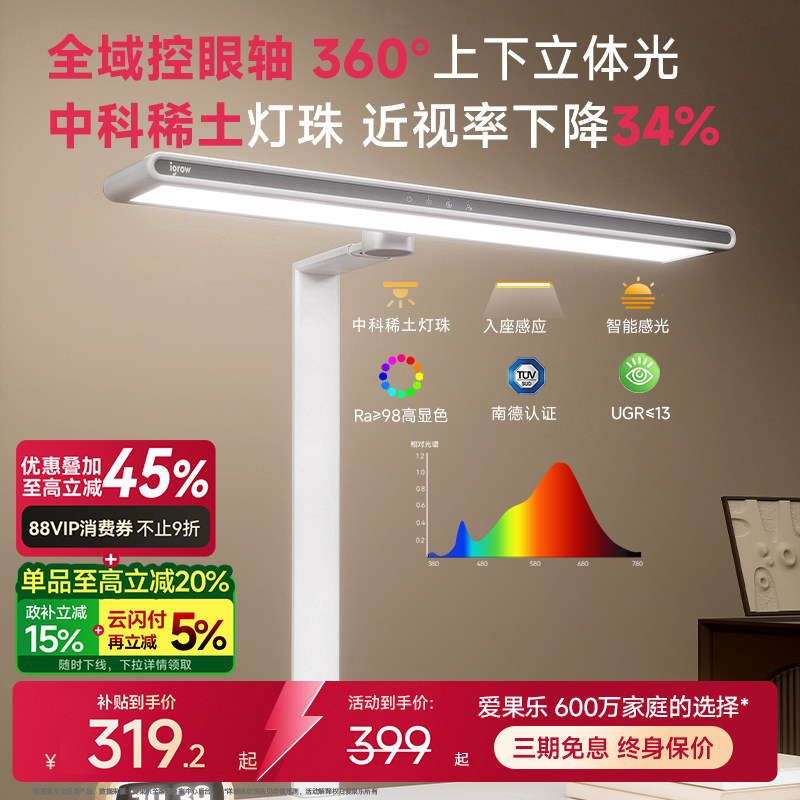 igrow爱果乐台灯护眼学习专用防近视儿童宿舍夹式书桌阅读大路灯