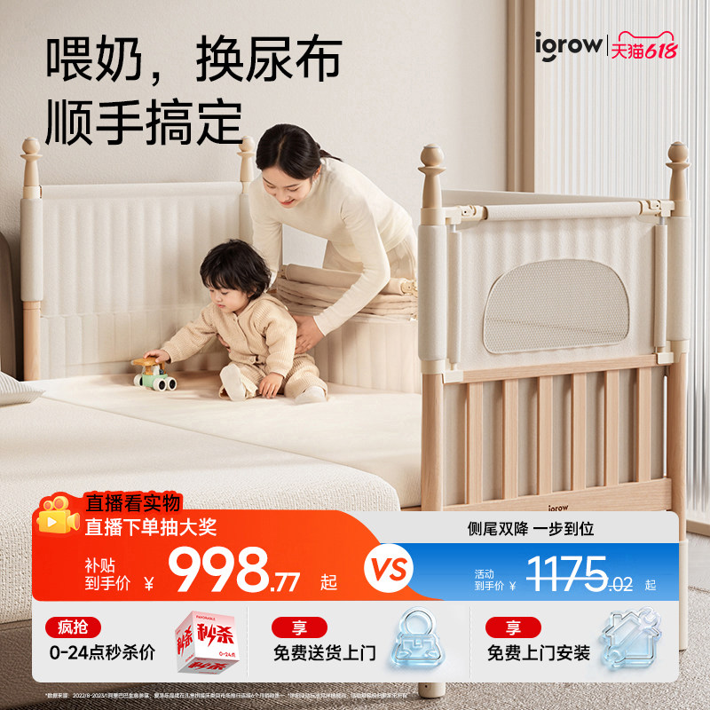igrow爱果乐安岛拼接床婴儿床榉木加宽实木儿童床大人可睡床边床