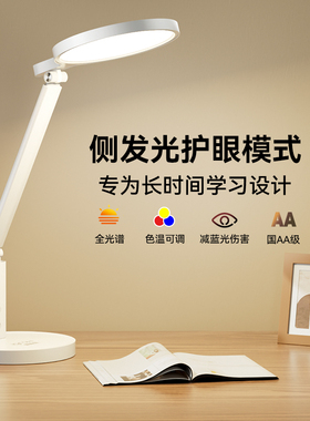 igrow爱果乐台灯护眼学习专用学生宿舍书桌儿童写作业充电阅读灯