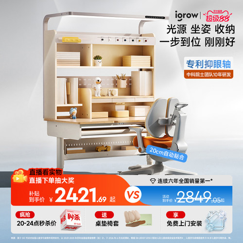 爱果乐桌灯一体实木儿童学习桌