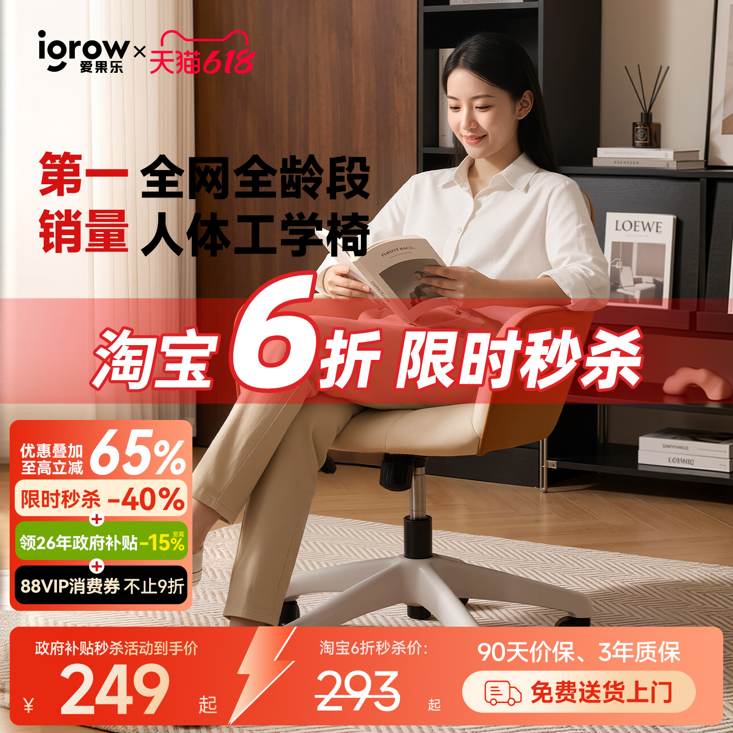 igrow爱果乐电脑椅家用靠背舒适办公椅宿舍久坐座椅老板沙发椅子