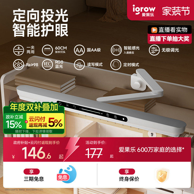 igrow爱果乐护眼台灯学习专用儿童学生宿舍书桌防近视夹子阅读灯