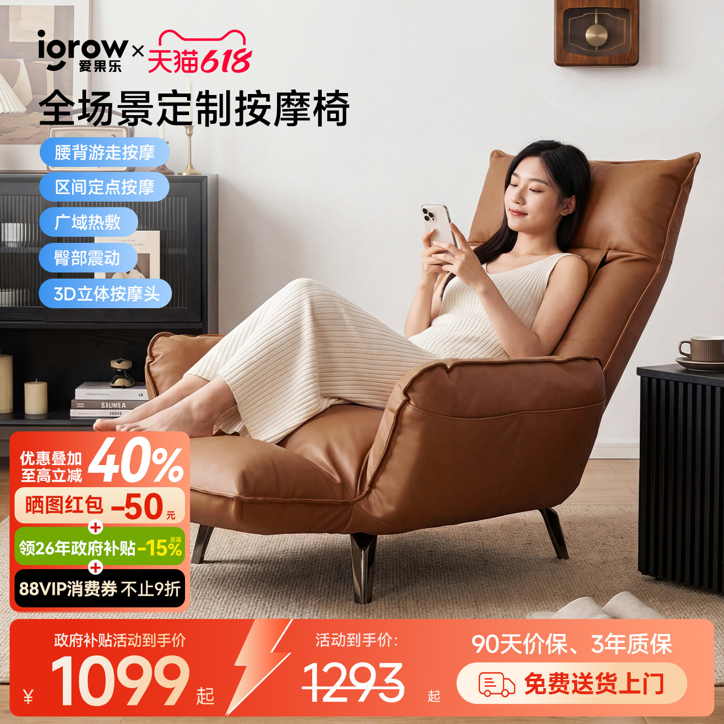igrow爱果乐按摩椅家用全身多功能床上靠背椅小型懒人沙发躺椅子