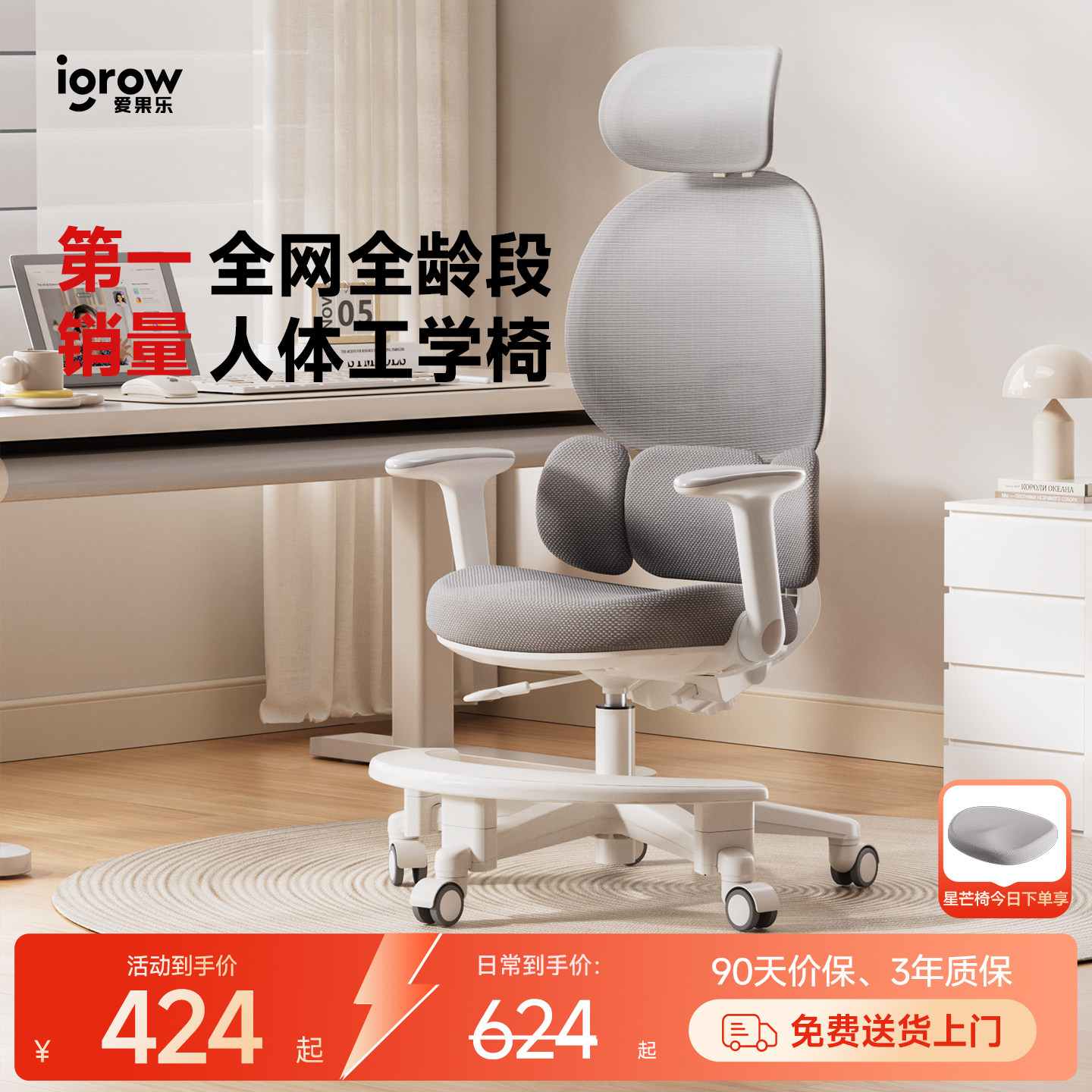 爱果乐青少年电脑椅专用学习椅图片