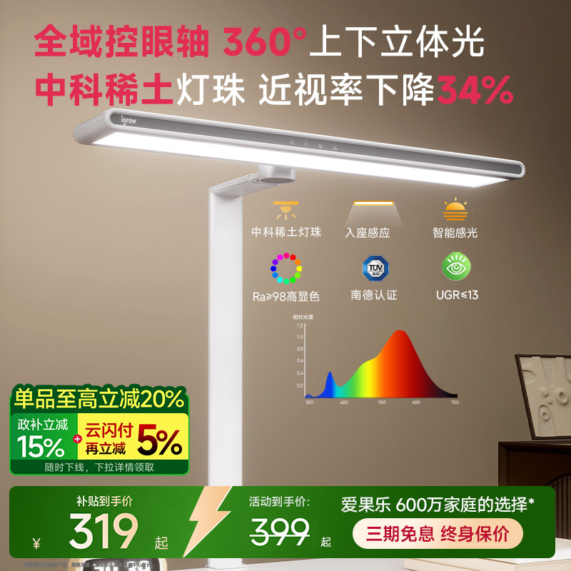 igrow爱果乐台灯护眼学习专用防近视儿童宿舍夹式书桌阅读大路灯