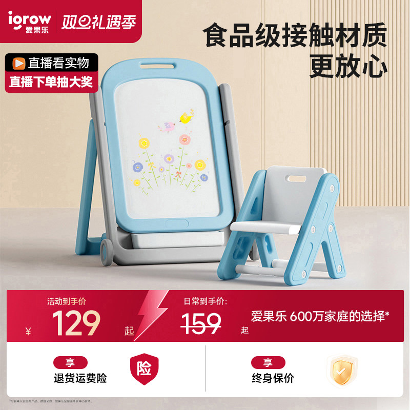 爱果乐2-12岁儿童磁性可折叠画板