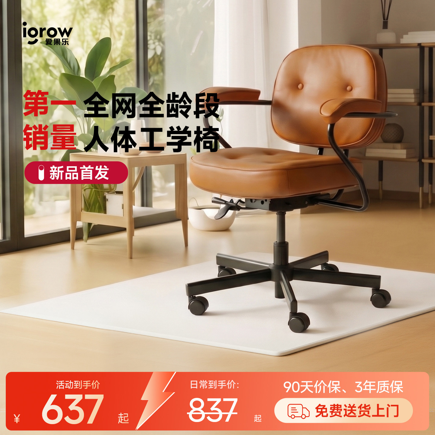爱果乐真皮电脑椅家用休闲椅