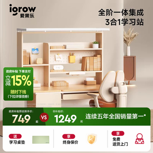 爱果乐儿全阶段儿童学习桌童3合1学习站多功能小学生书桌学习椅