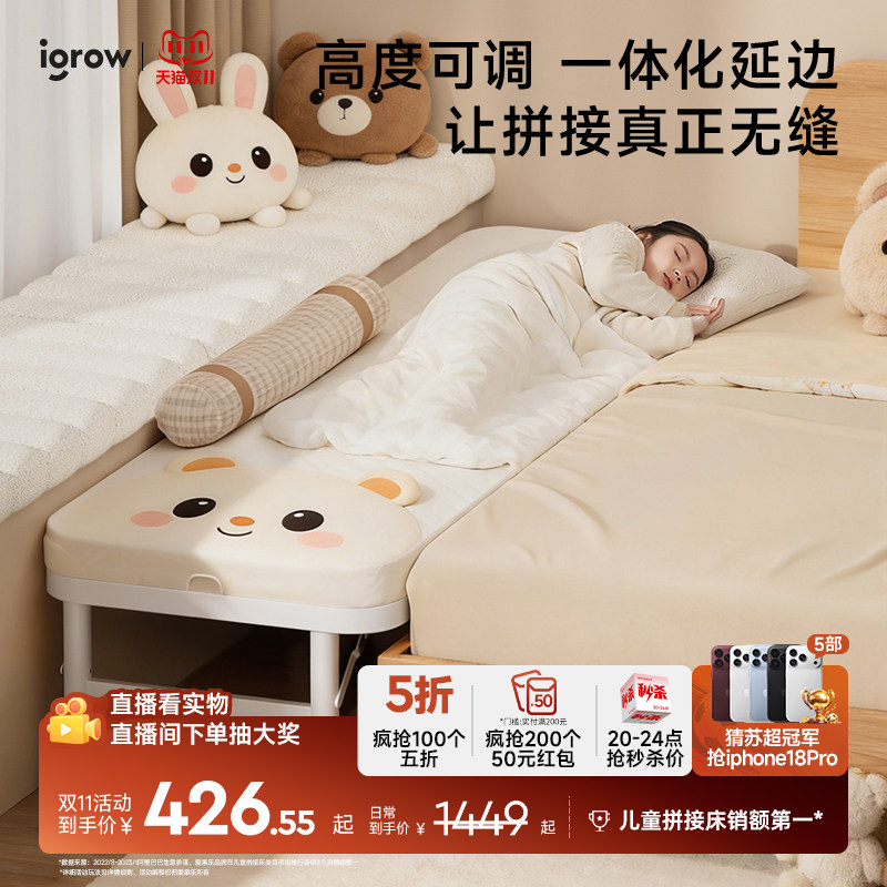 igrow爱果乐折叠床铁艺拼接床大人可睡加宽婴儿边床可升降儿童床