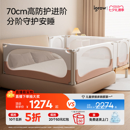 爱果乐拼接床享15%国补
