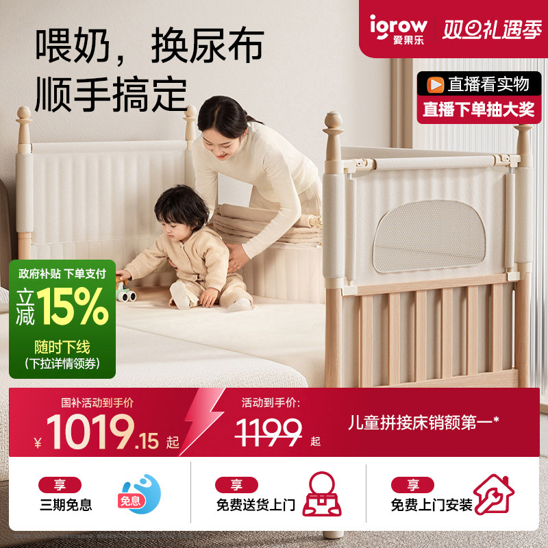 爱果乐安岛拼接床婴儿床榉木加宽侧边床儿童实木大人可睡拼接神器