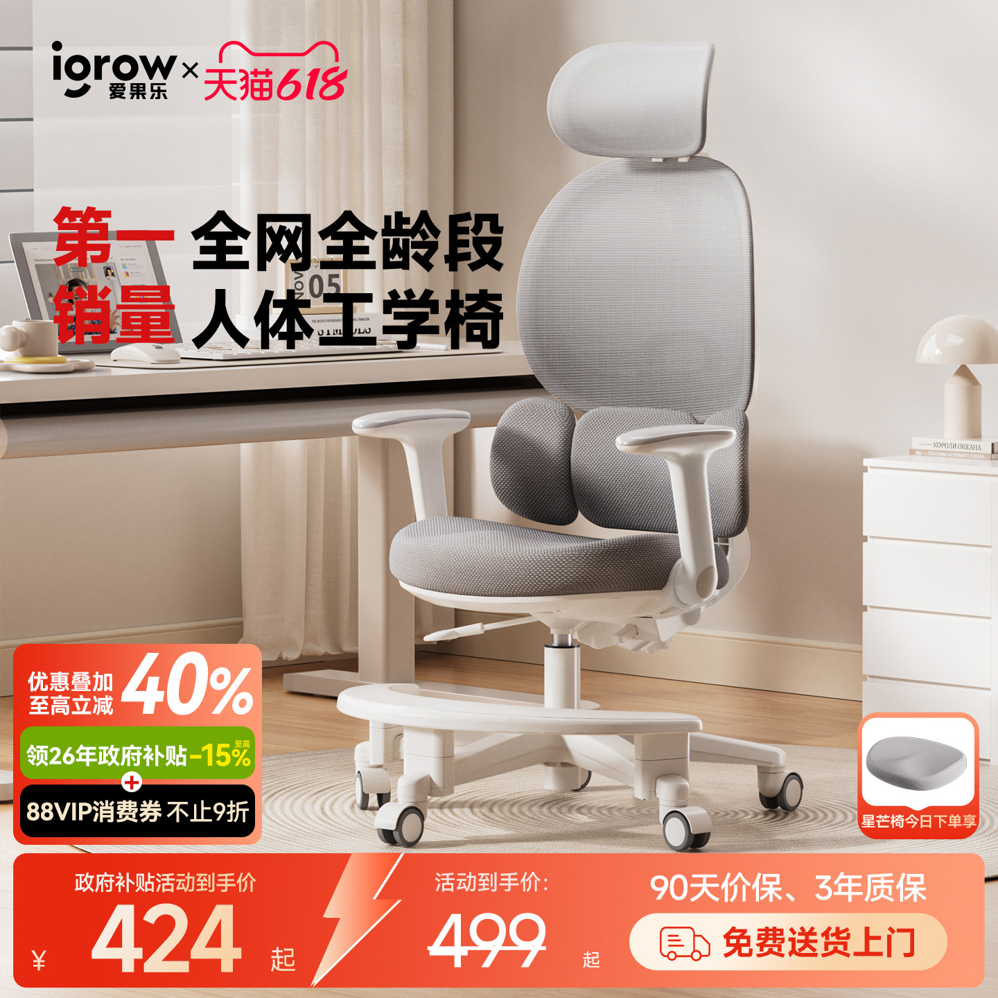 igrow爱果乐儿童学习椅青少年电脑椅初中生写字专用椅子书桌座椅