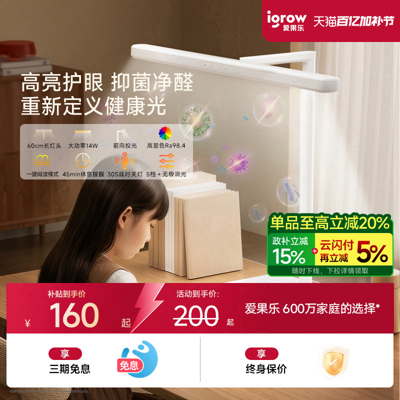 igrow爱果乐护眼台灯学习专用儿童大学生宿舍书桌面阅读防近视灯