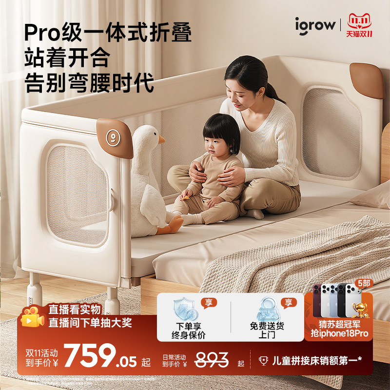 igrow爱果乐安易铁艺拼接床婴儿床加宽大人可睡高护栏折叠儿童床