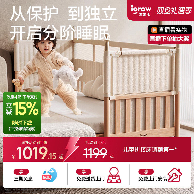 爱果乐安岛拼接床婴儿床边加宽儿童实木小床大人可睡平接神器