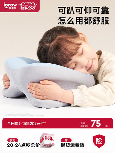 采购产品小学生午睡枕，午睡枕，午睡用品，午睡枕，午睡教室，儿