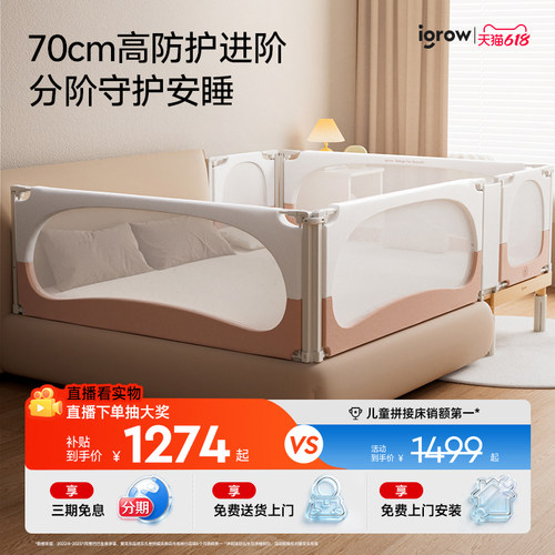 爱果乐拼接床享15%国补