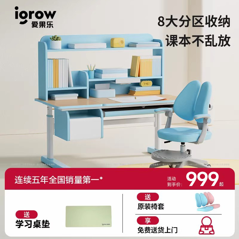 爱果乐儿童学习桌可升降桌子小学生书桌家用课桌椅套装实木写字桌,住宅家具,儿童学习桌,淘宝优惠券,粉丝福利购,淘宝优惠卷