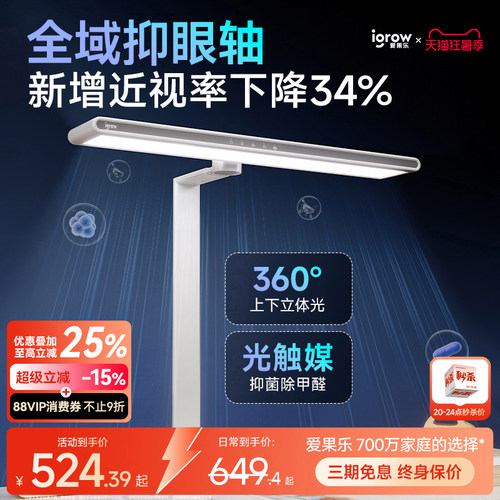igrow爱果乐台灯护眼学习专用防近视儿童宿舍桌面夹式书桌大路灯