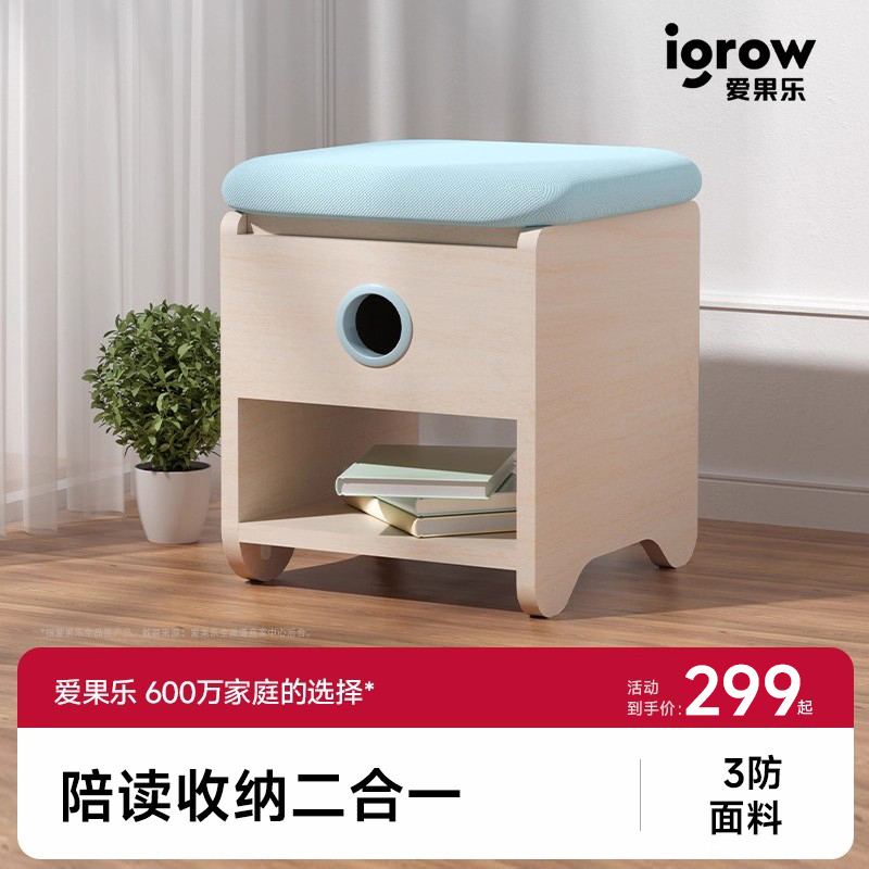 爱果乐陪读凳三档可调