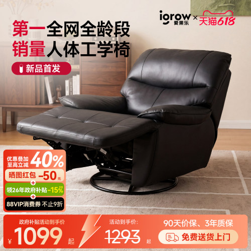 igrow爱果乐真皮懒人沙发躺椅子
