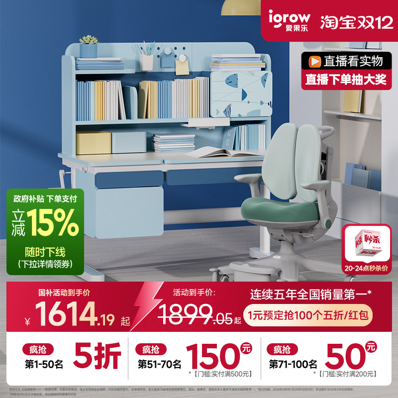 爱果乐大收纳实木儿童学习桌