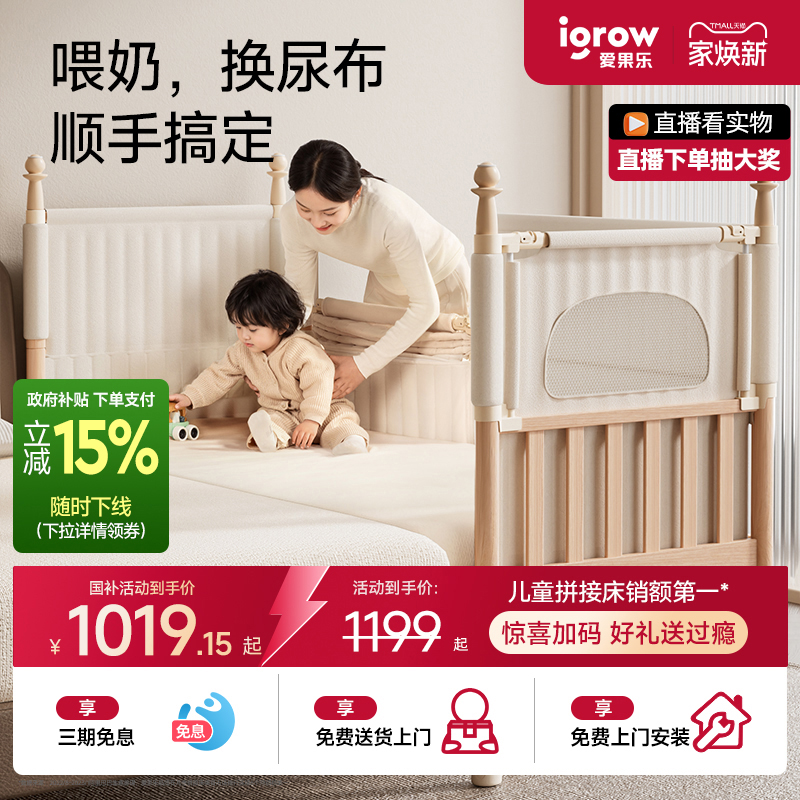 爱果乐实木高护栏榉木儿童拼接床