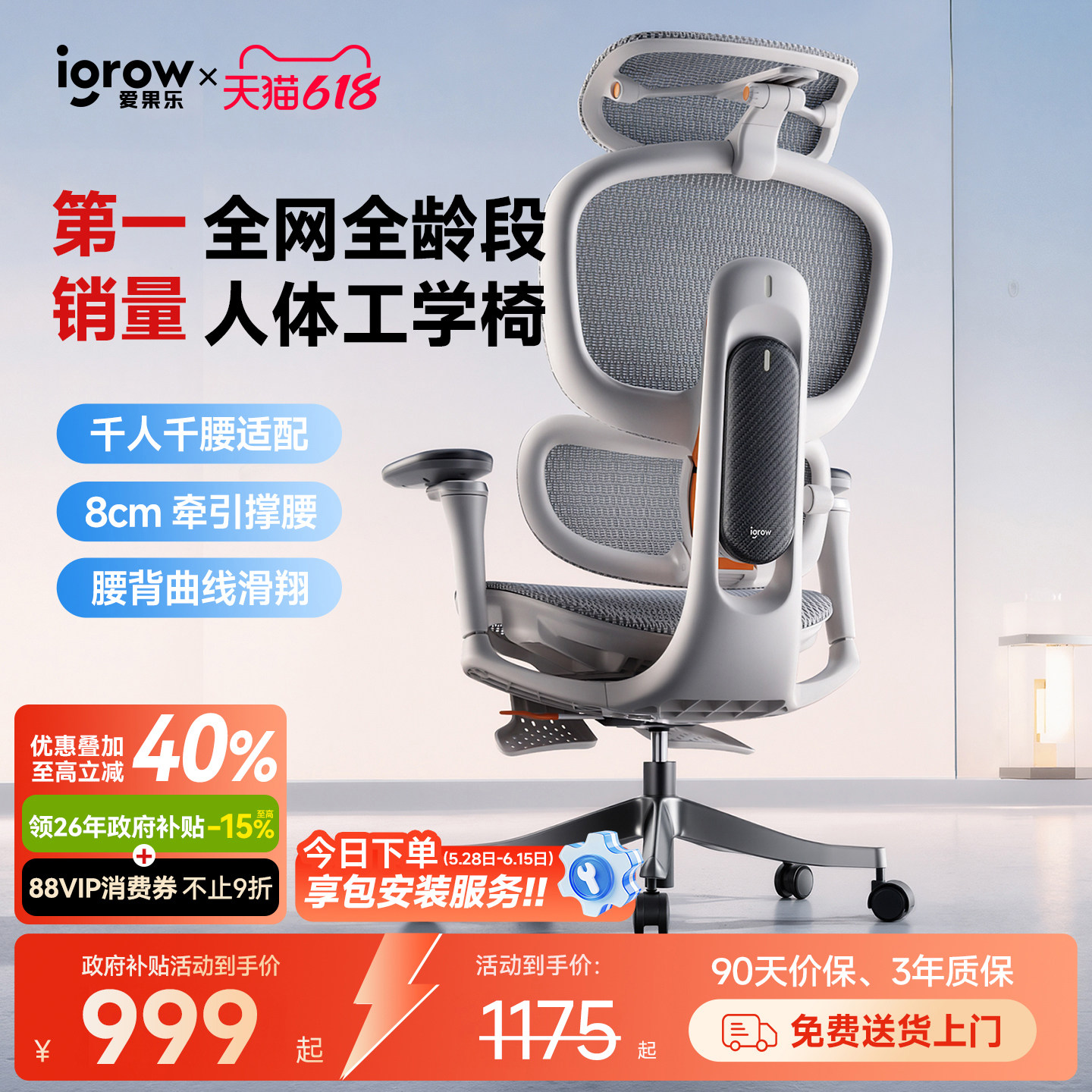igrow爱果乐人体工学椅阿尔法家用电脑椅靠背办公椅电竞椅椅子