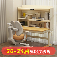 愛果樂實(shí)木護(hù)眼兒童學(xué)習(xí)桌