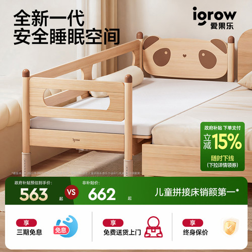 爱果乐儿童拼接床婴儿床加宽大人可睡加宽床边床宝宝实木拼接床