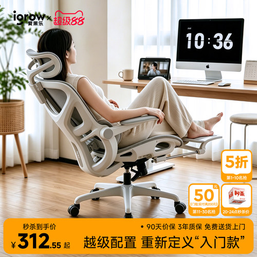 爱果乐可调节人体工学椅