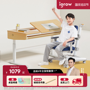 爱果乐儿童学习桌小学生写字课桌椅家用书桌青少年可升降实木套装