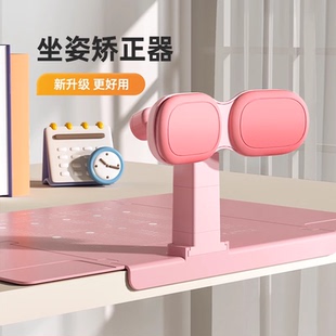 爱果乐坐姿矫正器小学生桌面款 儿童写字姿势纠正器防近视写作业书桌防低头学习神器视力保护支架书桌学习支架