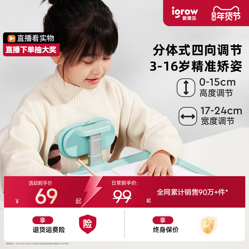 爱果乐小学生坐姿矫正器儿童写字姿势矫正器书桌防近视写作业坐姿纠正器防驼背视力保护器防低头护眼支架神器