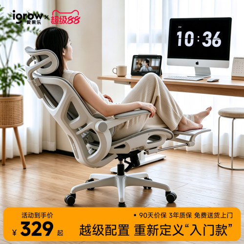 爱果乐可调节人体工学椅