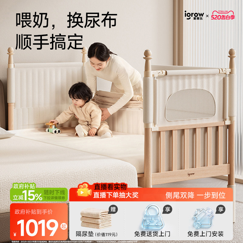 igrow爱果乐安岛拼接床婴儿床榉木加宽实木儿童床大人可睡床边床