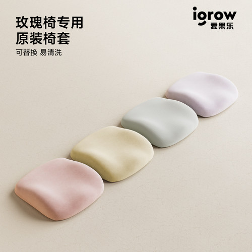 爱果乐电脑椅专用原厂椅套