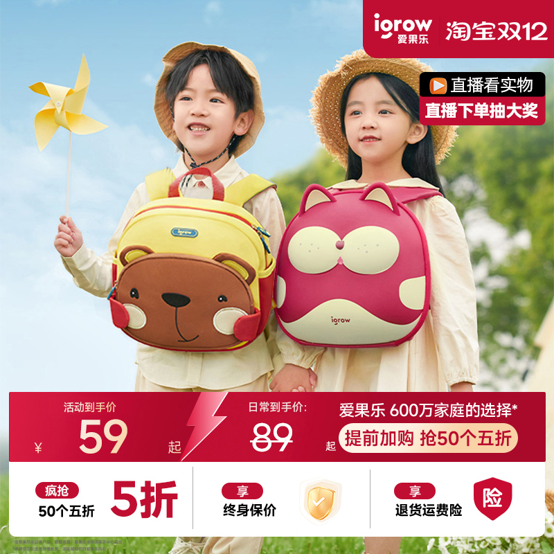 爱果乐幼儿园儿童书包男孩女孩防走失男童女童宝宝３岁出游小背包