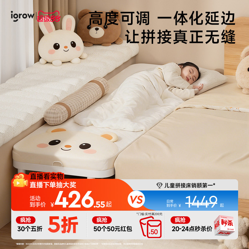 igrow爱果乐折叠床铁艺拼接床大人可睡加宽婴儿边床可升降儿童床图片